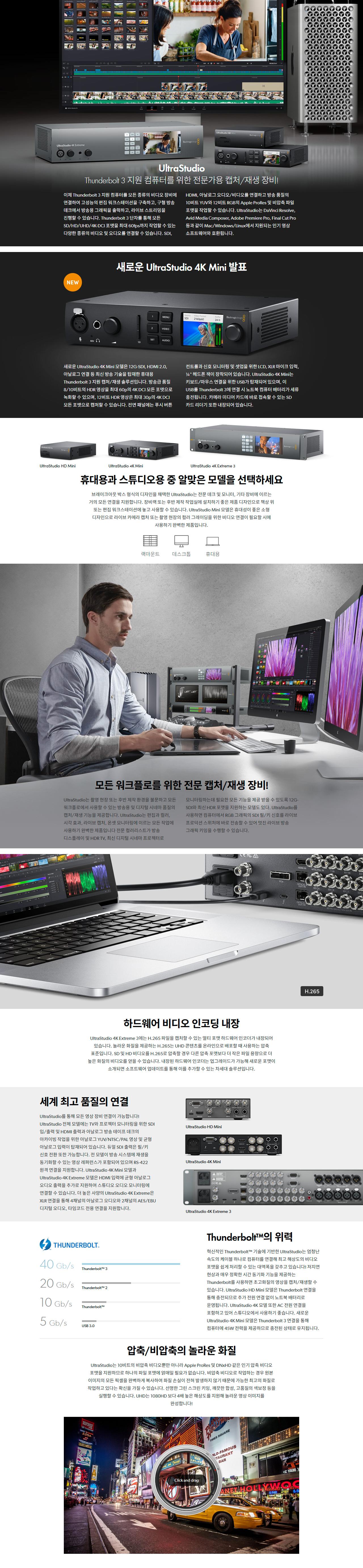 Ultra Studio DETAIL01.jpg